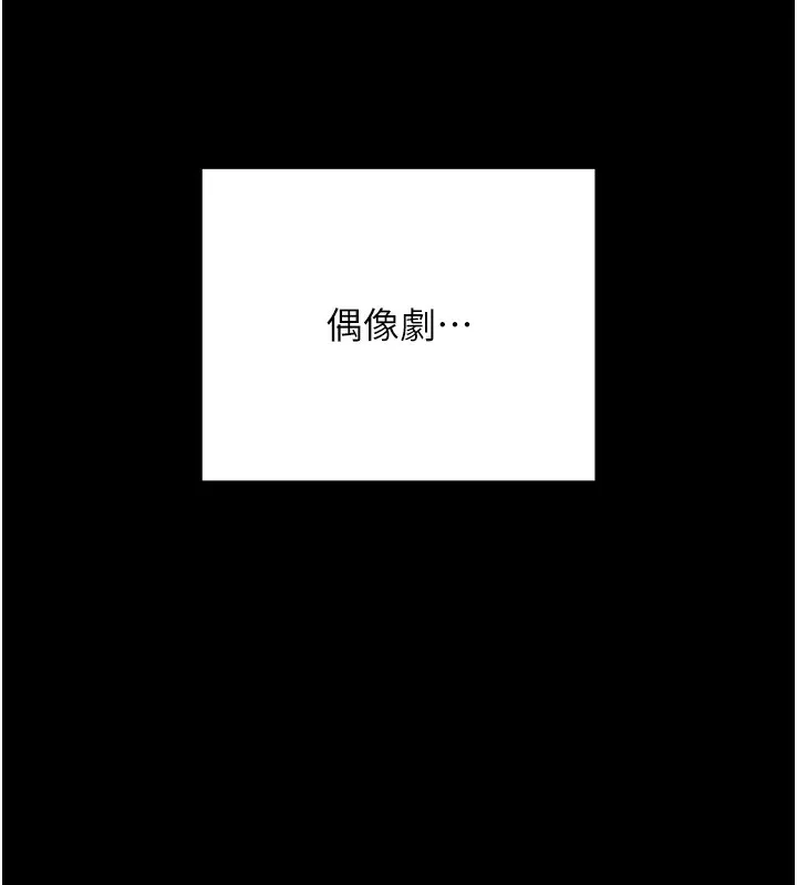 拜脱拜脱App-第5話-滿足淫娃的生理需求♥ - 图片 26