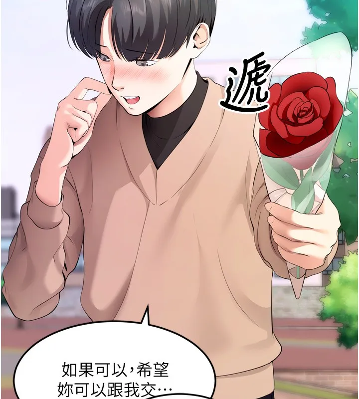 拜脱拜脱App-第5話-滿足淫娃的生理需求♥ - 图片 28