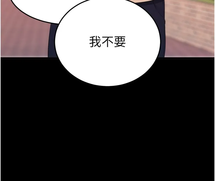 拜脱拜脱App-第5話-滿足淫娃的生理需求♥ - 图片 29