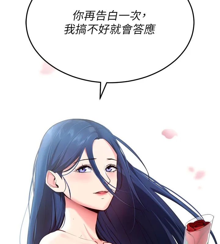 拜脫拜脫App第5話-滿足淫娃的生理需求&hearts;