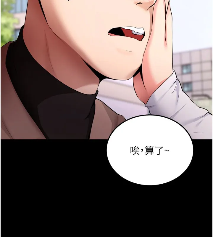 拜脫拜脫App第5話-滿足淫娃的生理需求&hearts;