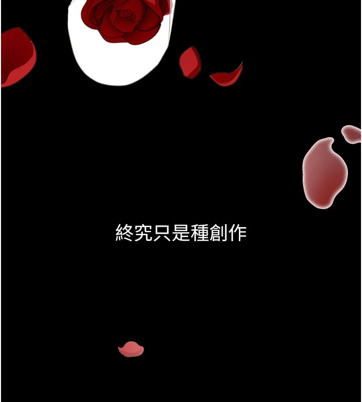 拜脫拜脫App第5話-滿足淫娃的生理需求&hearts;