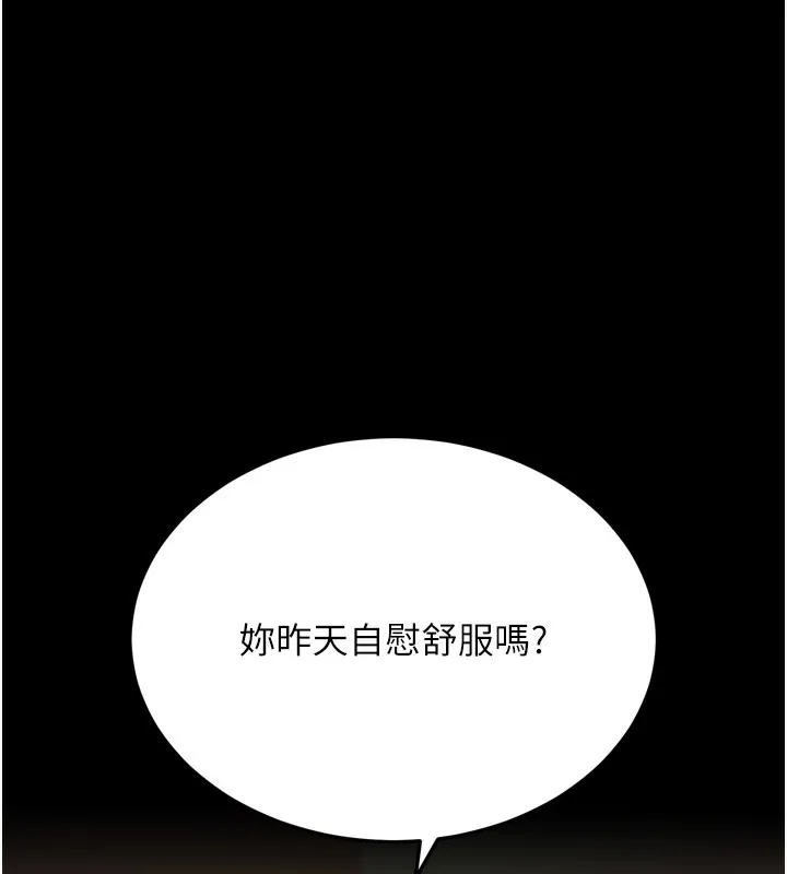 拜脱拜脱App-第5話-滿足淫娃的生理需求♥ - 图片 56
