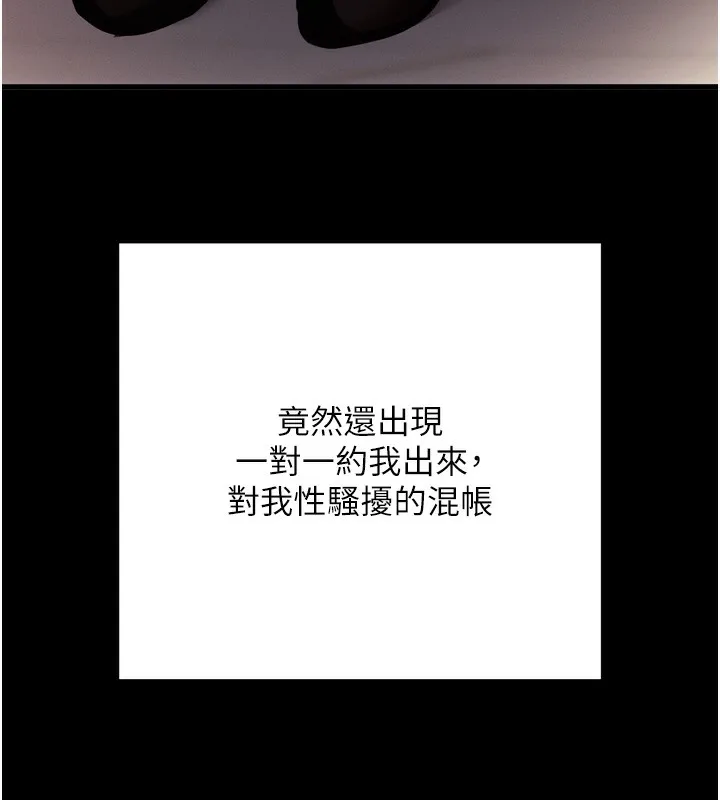 拜脫拜脫App第5話-滿足淫娃的生理需求&hearts;
