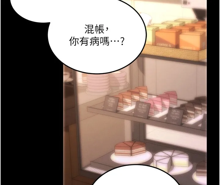 拜脱拜脱App-第5話-滿足淫娃的生理需求♥ - 图片 63
