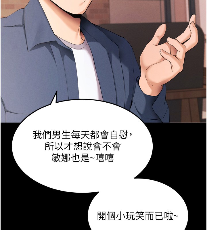 拜脱拜脱App第5話-滿足淫娃的生理需求♥