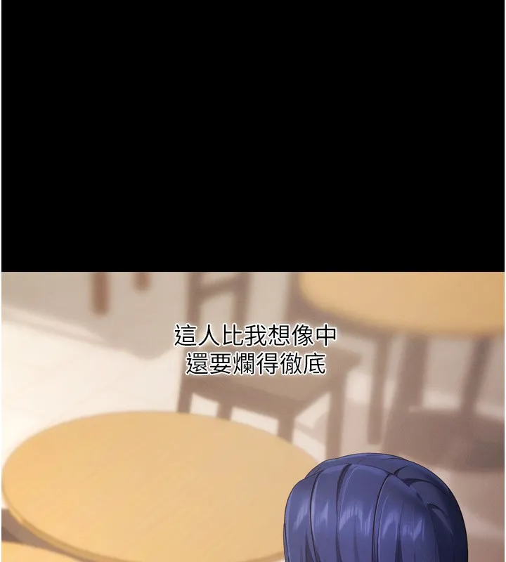 拜脱拜脱App-第5話-滿足淫娃的生理需求♥ - 图片 74