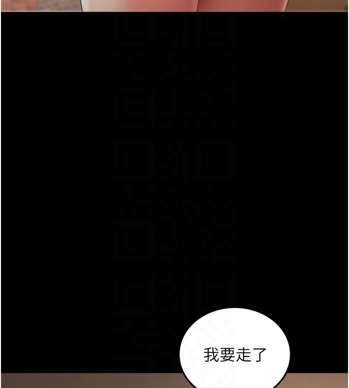 拜脱拜脱App第5話-滿足淫娃的生理需求♥
