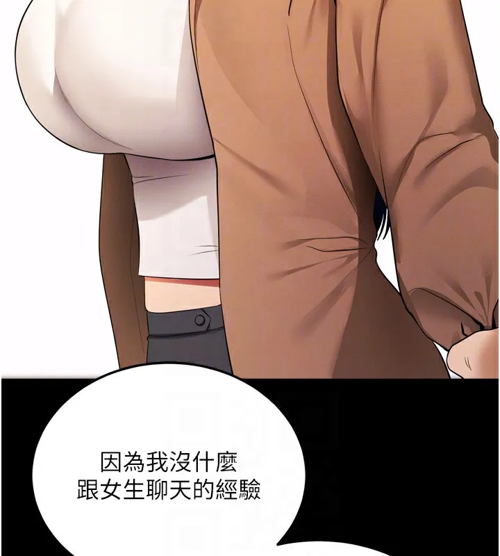 拜脱拜脱App-第5話-滿足淫娃的生理需求♥ - 图片 86