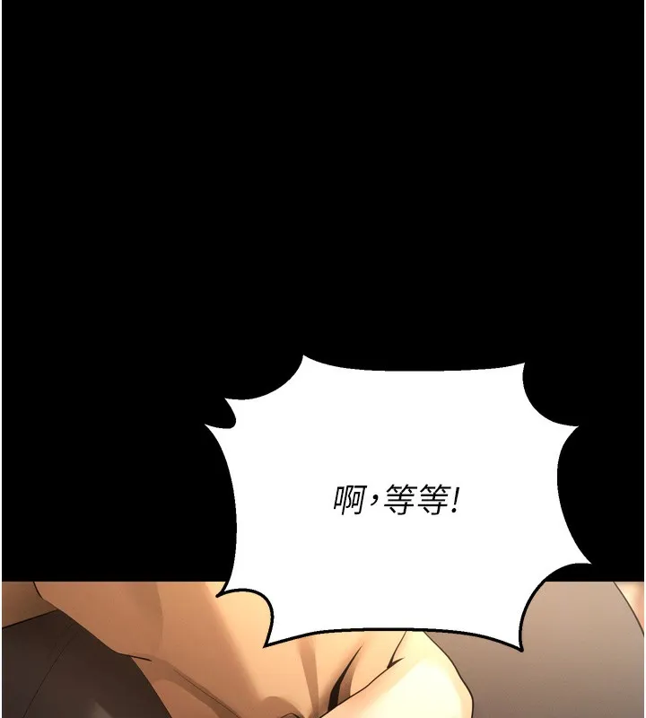 拜脫拜脫App第5話-滿足淫娃的生理需求&hearts;