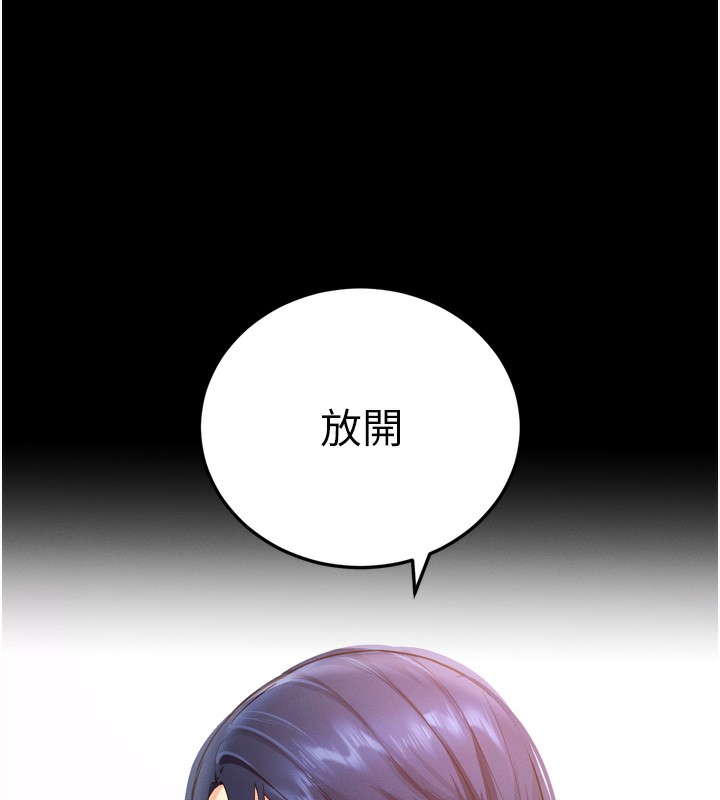 拜脱拜脱App第5話-滿足淫娃的生理需求♥