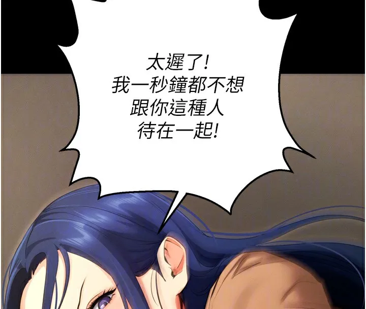 拜脫拜脫App第5話-滿足淫娃的生理需求&hearts;