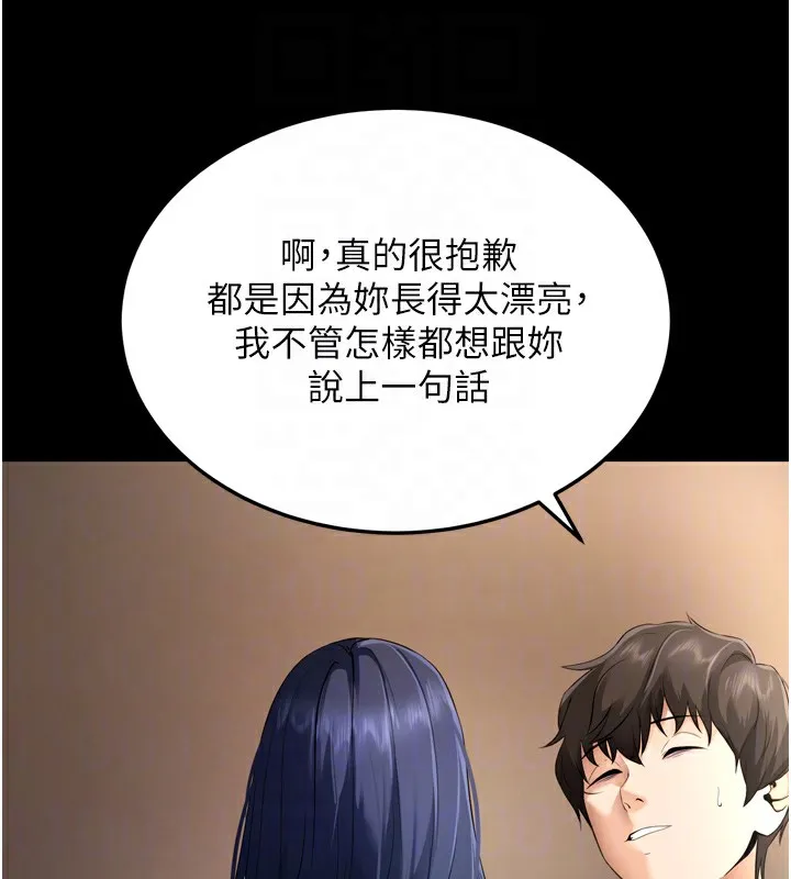 拜脱拜脱App-第5話-滿足淫娃的生理需求♥ - 图片 92