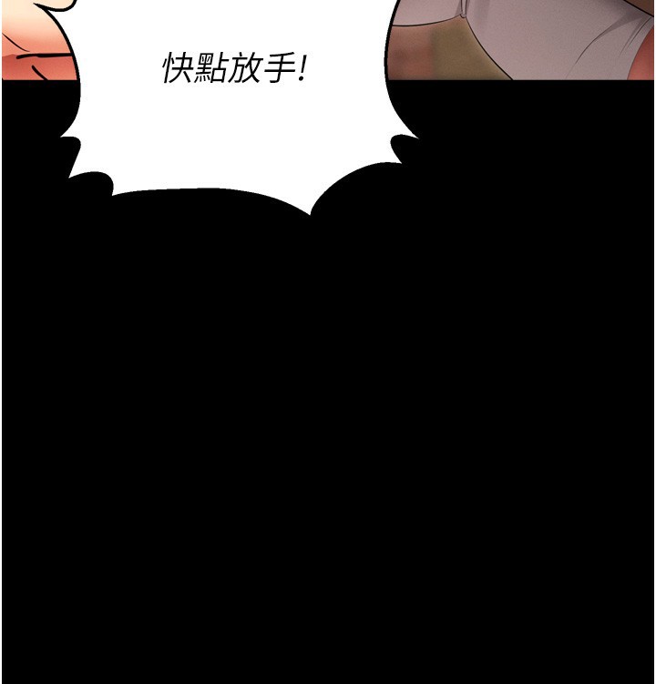 拜脱拜脱App第5話-滿足淫娃的生理需求♥