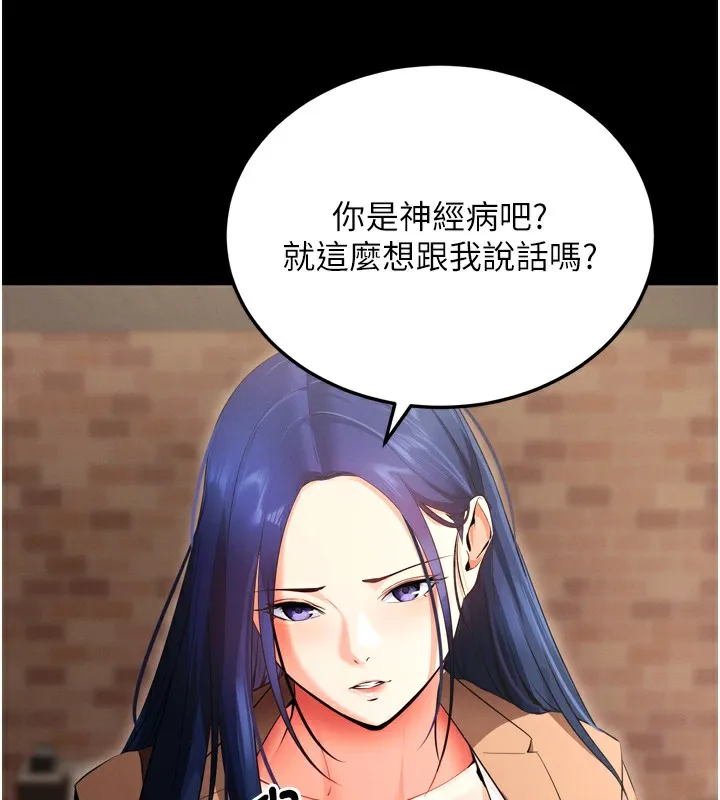 拜脱拜脱App-第5話-滿足淫娃的生理需求♥ - 图片 96