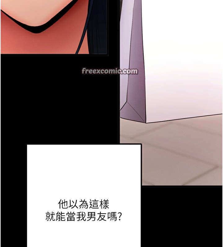 拜脱拜脱App第5話-滿足淫娃的生理需求♥