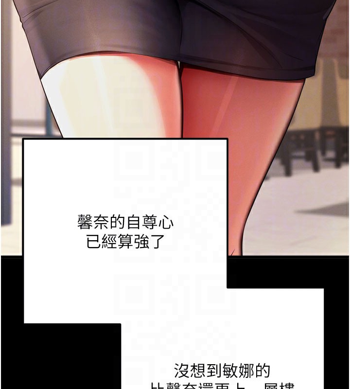 拜脱拜脱App第5話-滿足淫娃的生理需求♥