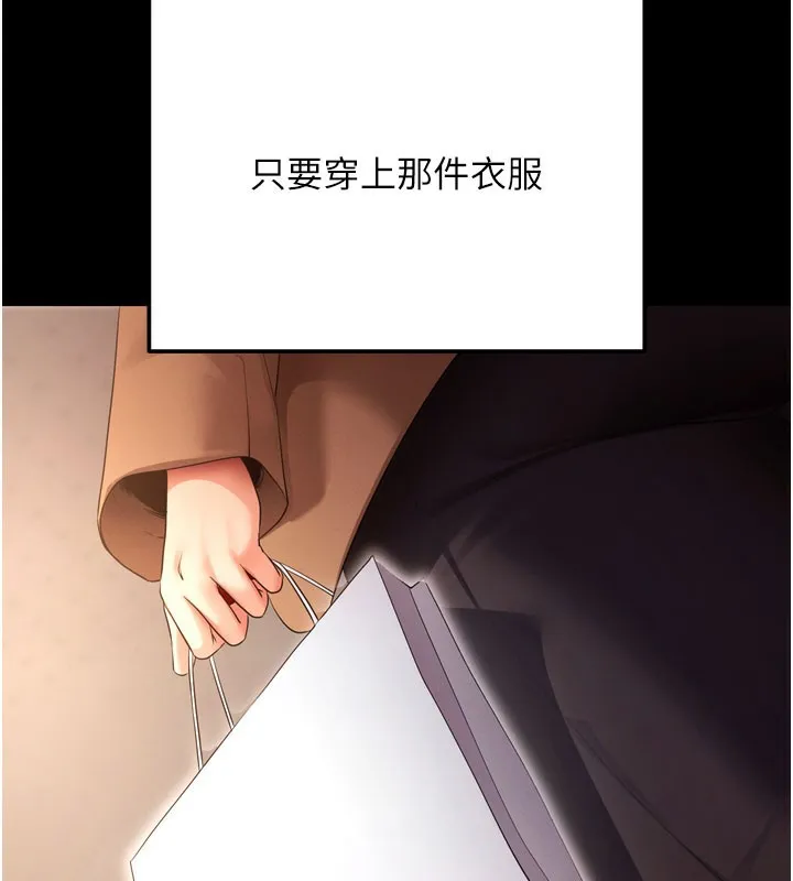 拜脫拜脫App第5話-滿足淫娃的生理需求&hearts;