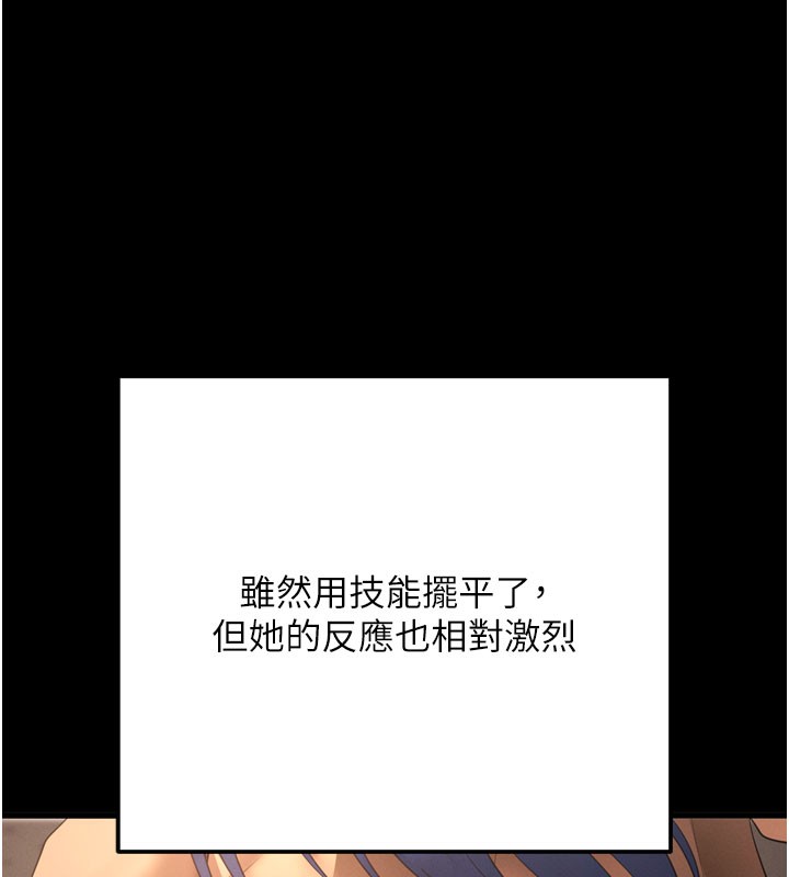 拜脱拜脱App第5話-滿足淫娃的生理需求♥