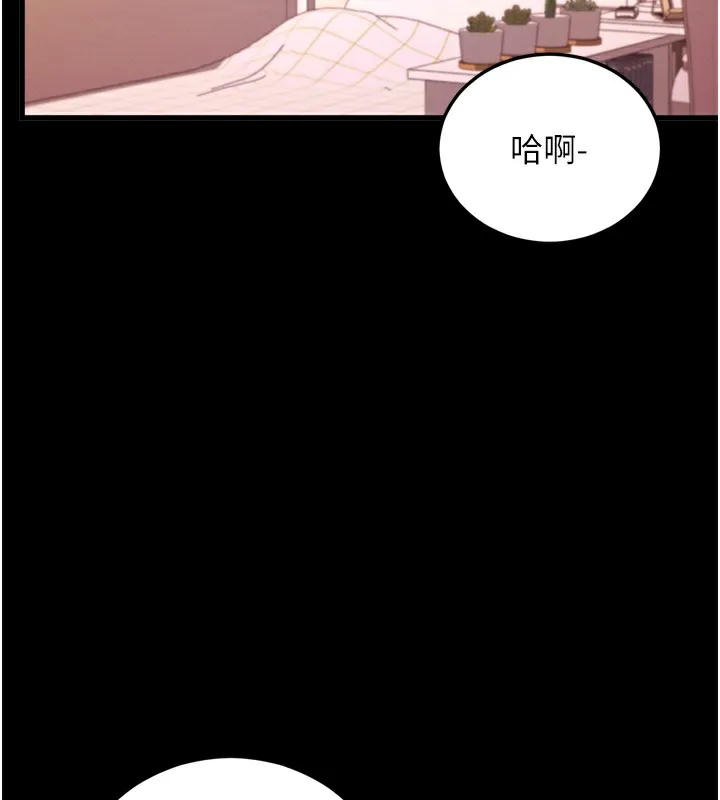 拜脱拜脱App-第5話-滿足淫娃的生理需求♥ - 图片 126