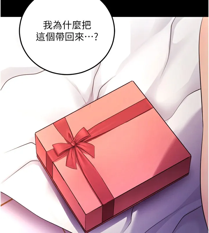 拜脱拜脱App-第5話-滿足淫娃的生理需求♥ - 图片 127