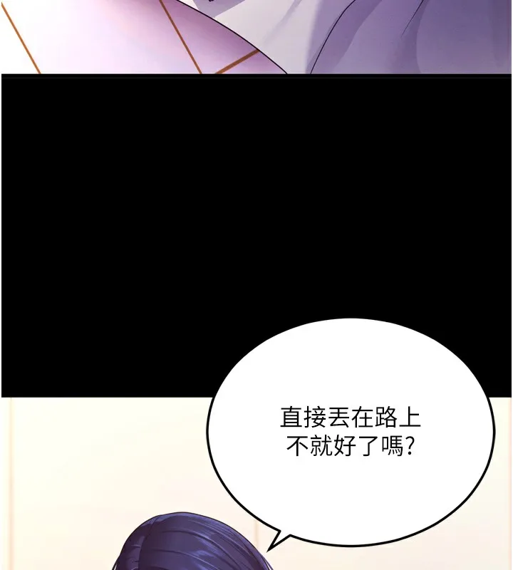 拜脱拜脱App-第5話-滿足淫娃的生理需求♥ - 图片 128