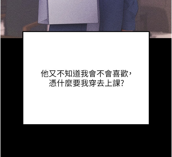 拜脱拜脱App第5話-滿足淫娃的生理需求♥