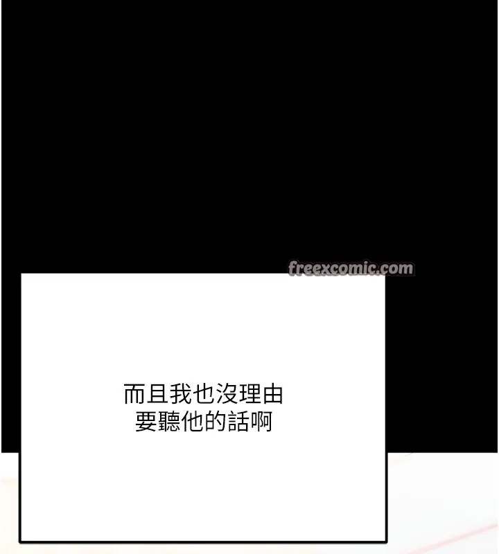 拜脱拜脱App-第5話-滿足淫娃的生理需求♥ - 图片 135