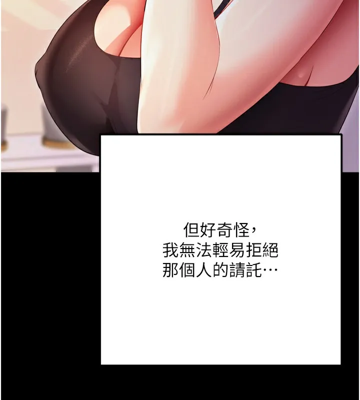 拜脫拜脫App第5話-滿足淫娃的生理需求&hearts;