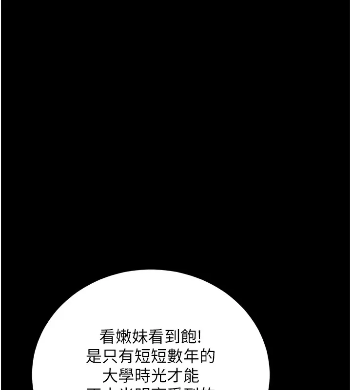 拜脱拜脱App-第5話-滿足淫娃的生理需求♥ - 图片 161