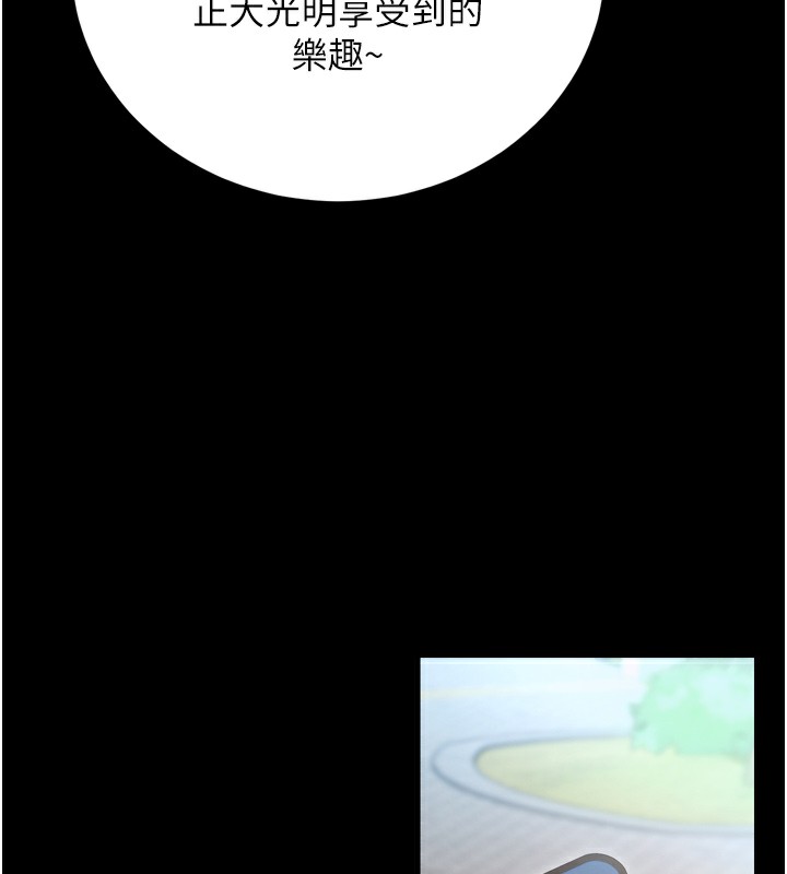 拜脱拜脱App第5話-滿足淫娃的生理需求♥