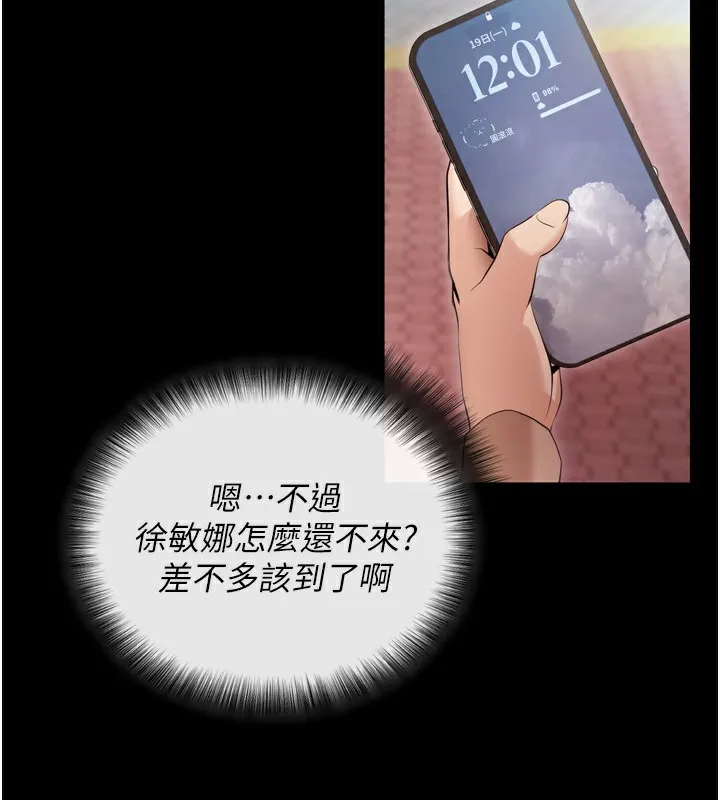 拜脱拜脱App-第5話-滿足淫娃的生理需求♥ - 图片 163