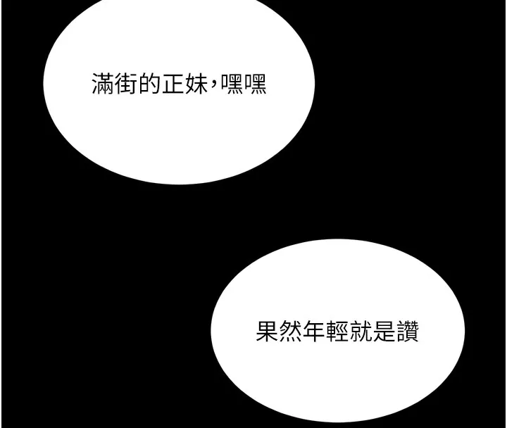 拜脱拜脱App-第5話-滿足淫娃的生理需求♥ - 图片 160