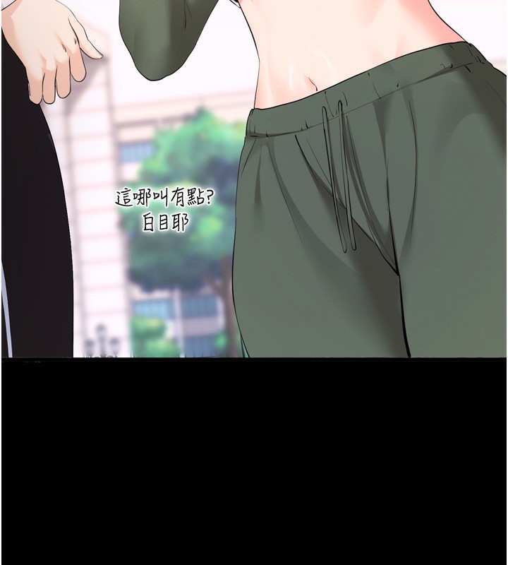 拜脱拜脱App第5話-滿足淫娃的生理需求♥