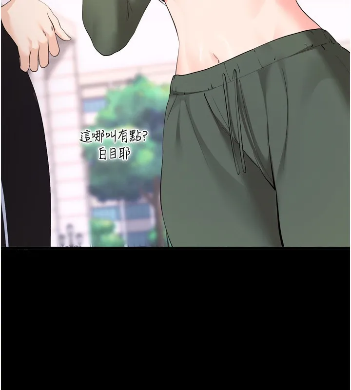 拜脱拜脱App-第5話-滿足淫娃的生理需求♥ - 图片 155