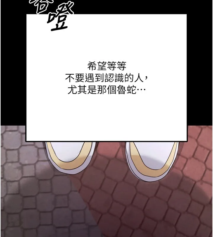 拜脱拜脱App-第5話-滿足淫娃的生理需求♥ - 图片 176