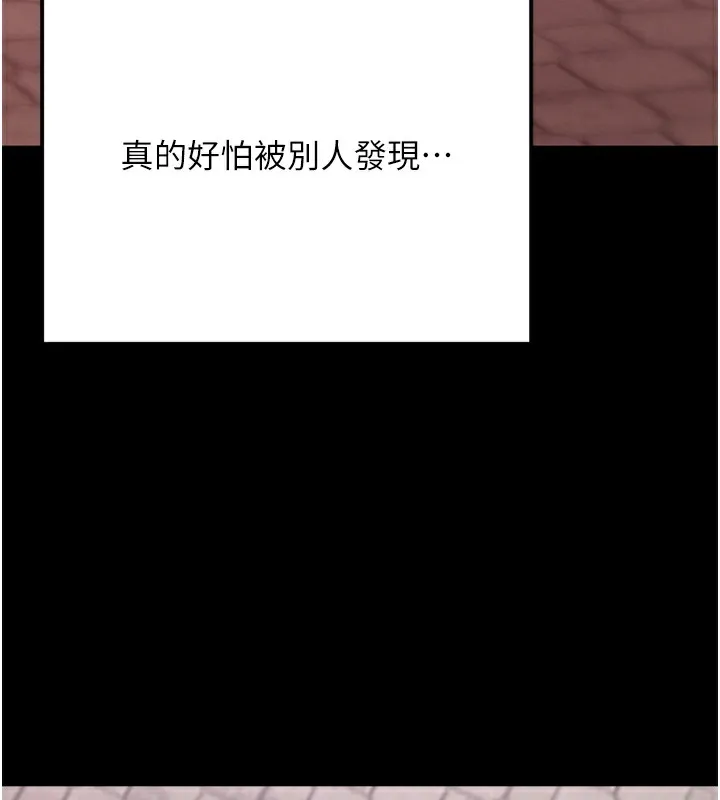 拜脫拜脫App第5話-滿足淫娃的生理需求&hearts;