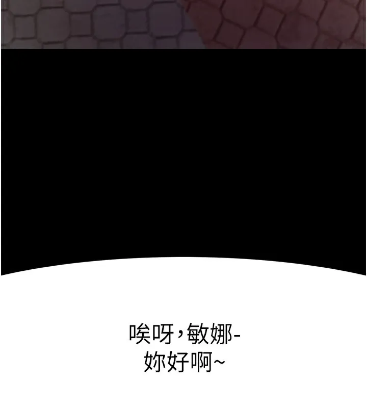 拜脱拜脱App-第5話-滿足淫娃的生理需求♥ - 图片 177