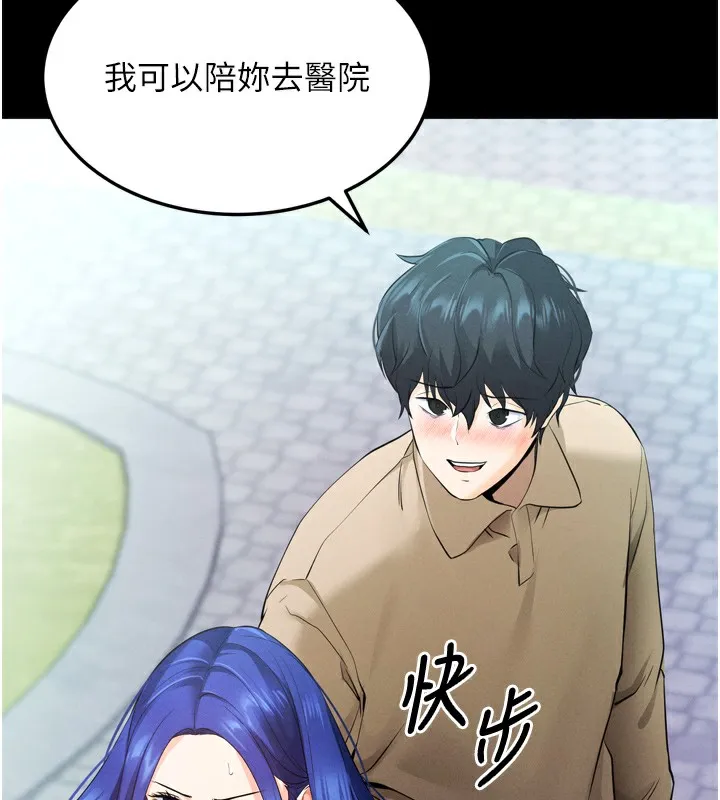 拜脱拜脱App-第5話-滿足淫娃的生理需求♥ - 图片 186