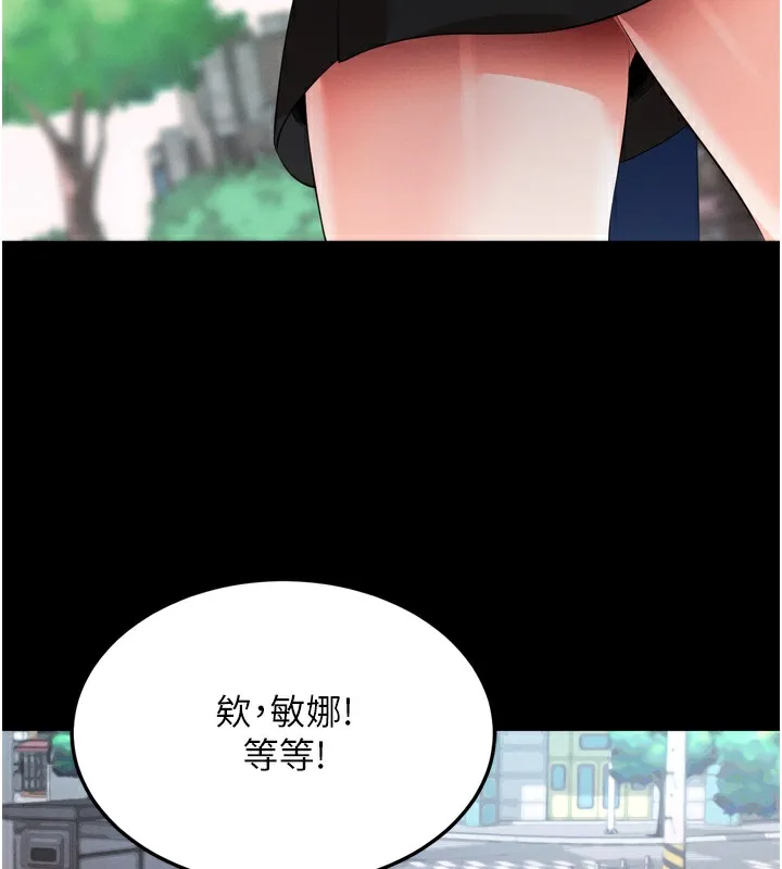 拜脫拜脫App第5話-滿足淫娃的生理需求&hearts;