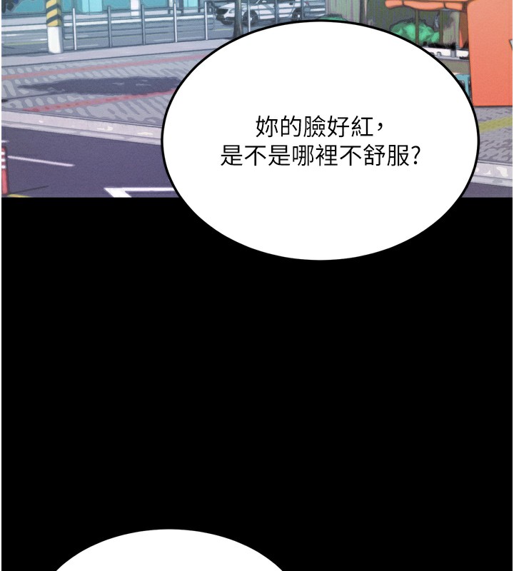 拜脱拜脱App第5話-滿足淫娃的生理需求♥