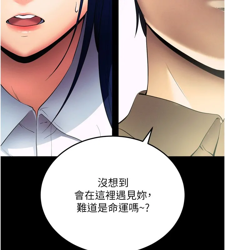 拜脱拜脱App-第5話-滿足淫娃的生理需求♥ - 图片 179