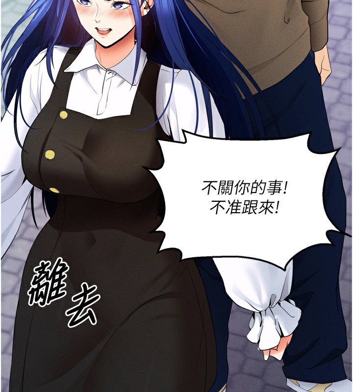 拜脱拜脱App第5話-滿足淫娃的生理需求♥