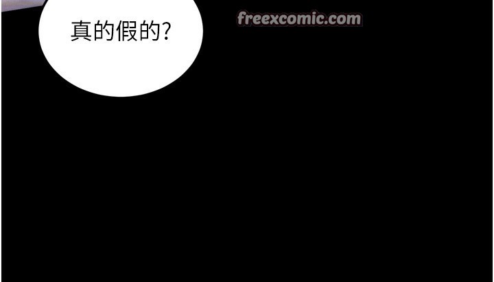 拜脱拜脱App第5話-滿足淫娃的生理需求♥