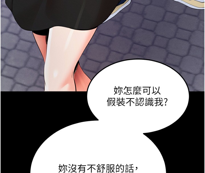 拜脱拜脱App第5話-滿足淫娃的生理需求♥