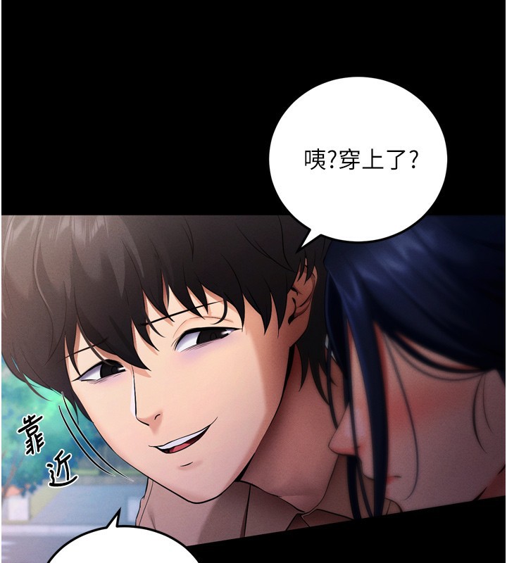 拜脱拜脱App第5話-滿足淫娃的生理需求♥