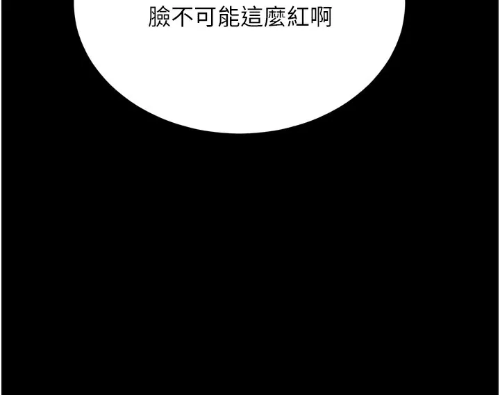 拜脫拜脫App第5話-滿足淫娃的生理需求&hearts;