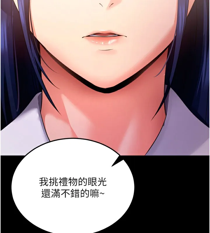 拜脱拜脱App-第5話-滿足淫娃的生理需求♥ - 图片 197