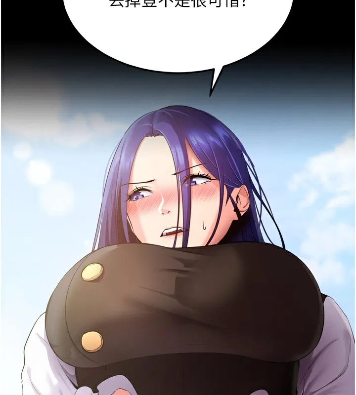 拜脫拜脫App第5話-滿足淫娃的生理需求&hearts;