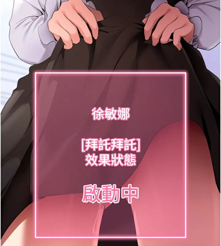 拜脱拜脱App-第5話-滿足淫娃的生理需求♥ - 图片 201